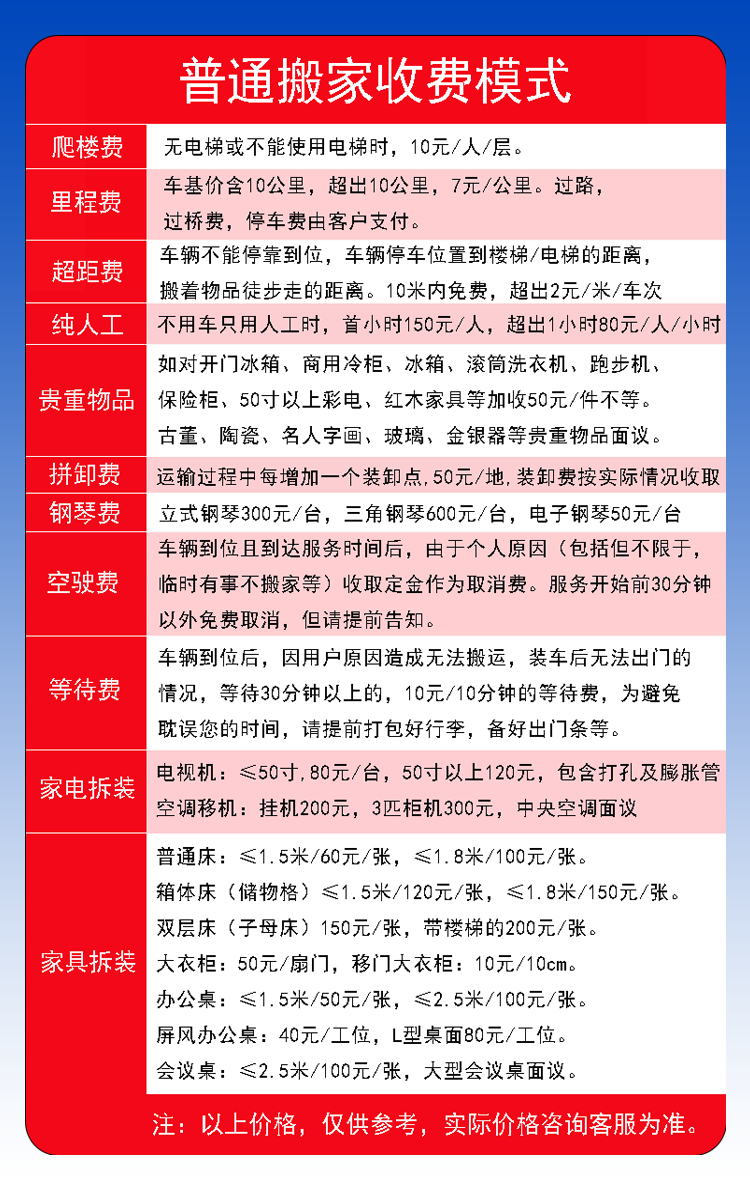 無錫搬家公司價(jià)格