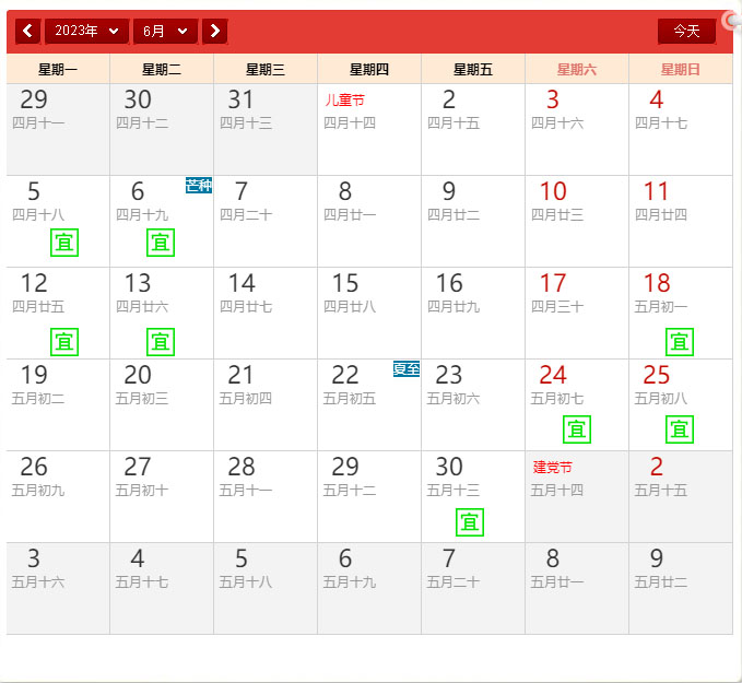 2023年6月搬家吉日.jpg 2023年6月搬家吉日.jpg