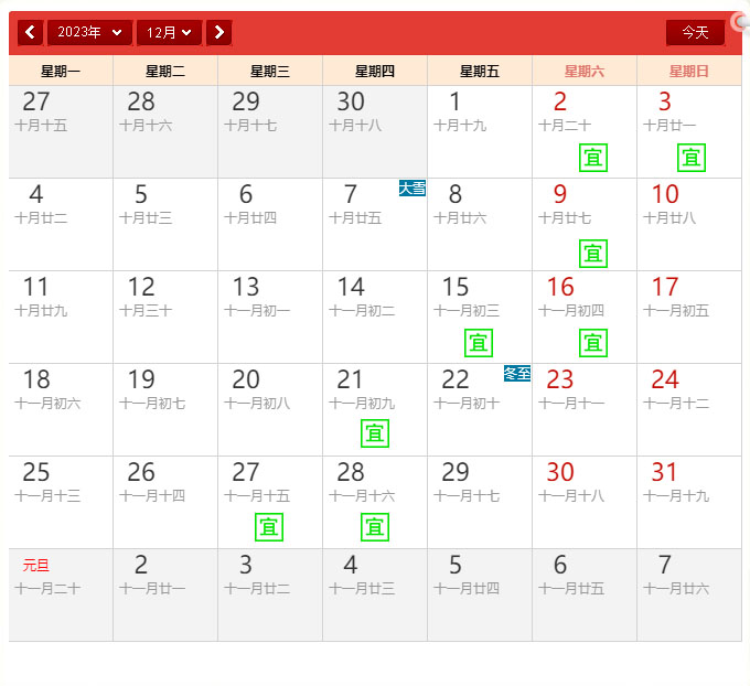 2023年12月搬家黃道吉日查詢-無錫搬家公司