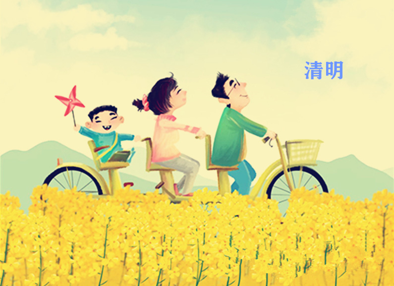 2024年4月搬家黃道吉日查詢-無錫搬家公司(圖26) 清明節(jié)氣4.jpg