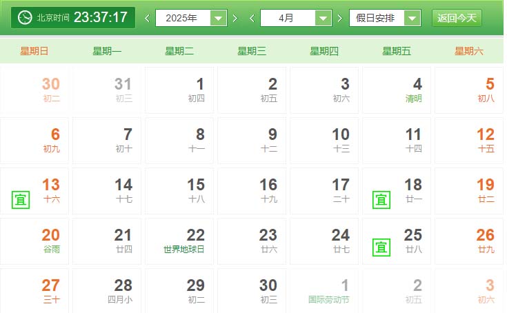2025年4月搬家吉日.jpg