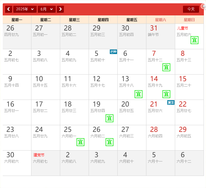 2025年6月搬家黃道吉日查詢-遷喜來搬家(圖2) 2025年6月搬家吉日.png