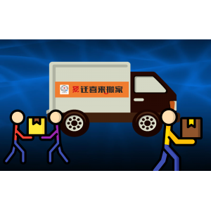 搬家多少錢_搬家公司的收費標(biāo)準(zhǔn)價目表-搬家費用價格明細