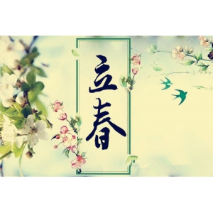 2024年2月搬家黃道吉日查詢-無(wú)錫搬家公司